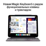iPad-Pro-M4-11-chernyj-kosmos12