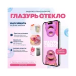 zashchitnoe-steklo-rozovaya-glazur-iphone-xr-11