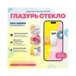 zashchitnoe-steklo-zheltaya-glazur-iphone-xr-11